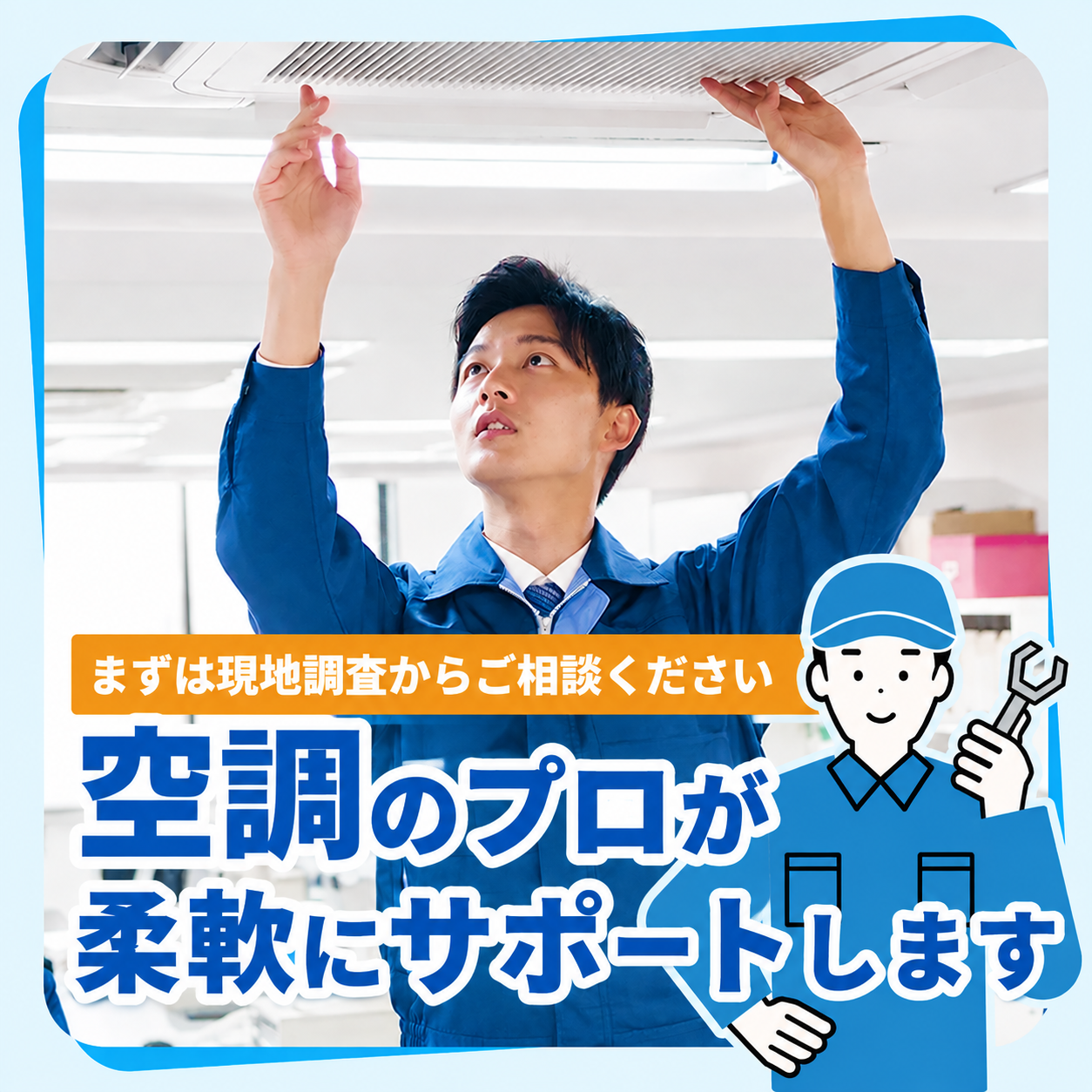 popup_banner